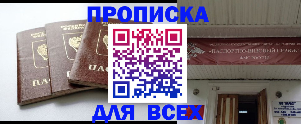 временная регистрация недорого в Семёнове