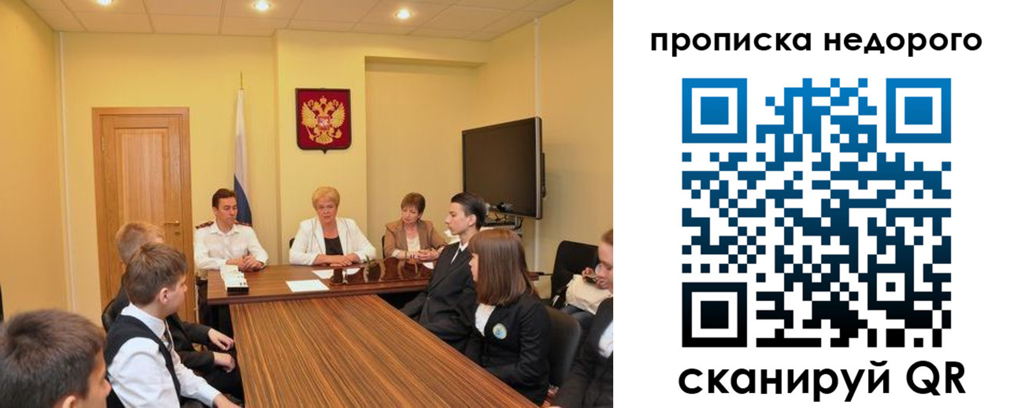 временная прописка в Семёнове
