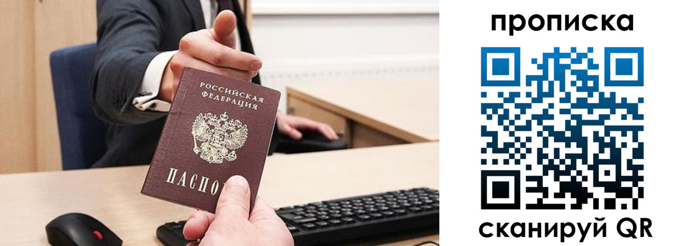 временная регистрация в квартире в Семёнове