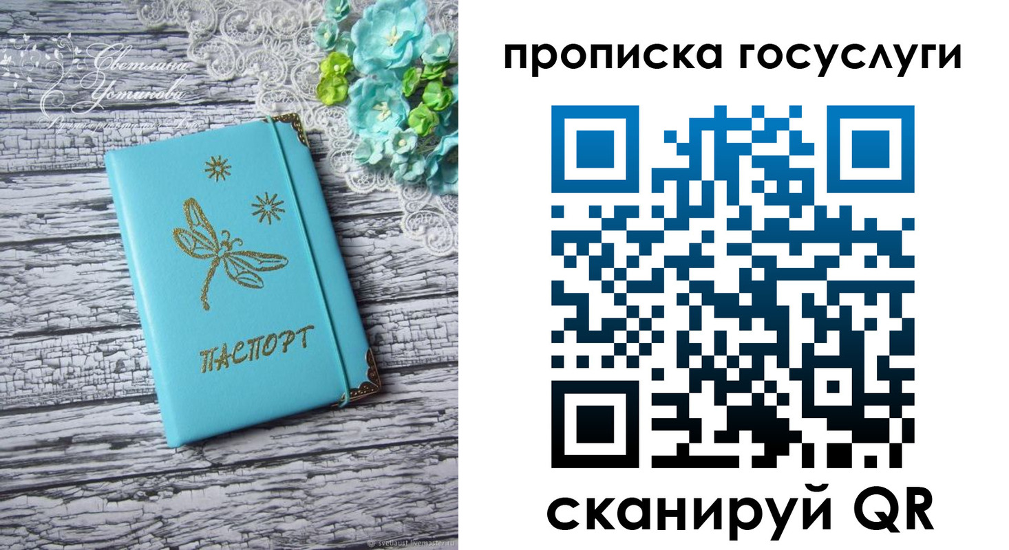 временная прописка в Семёнове