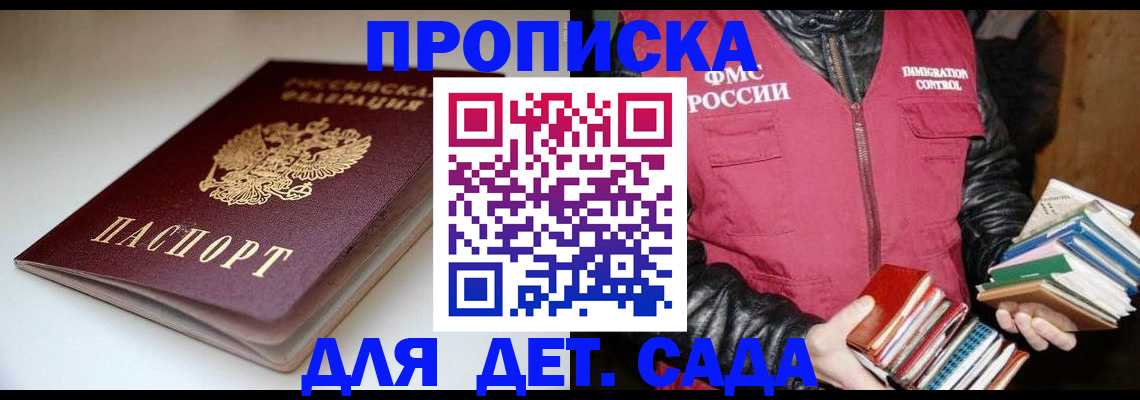 временная регистрация надежно в Семёнове