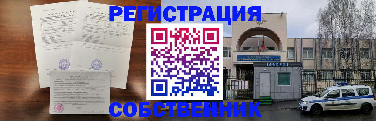 временная регистрация гарантия в Семёнове