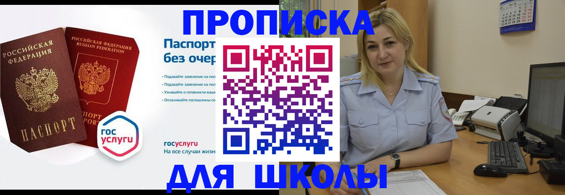 прописка в квартире в Семёнове