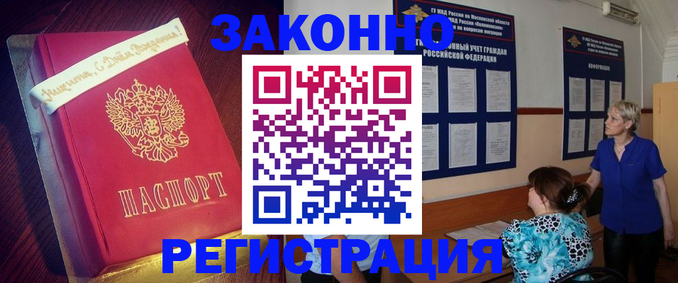 прописка поиск в Семёнове