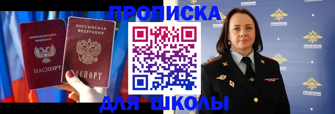 миграционный учет в Семёнове