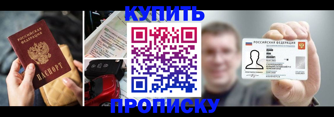 временная регистрация для школы в Семёнове