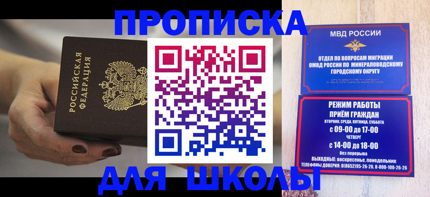 прописка законно в Семёнове