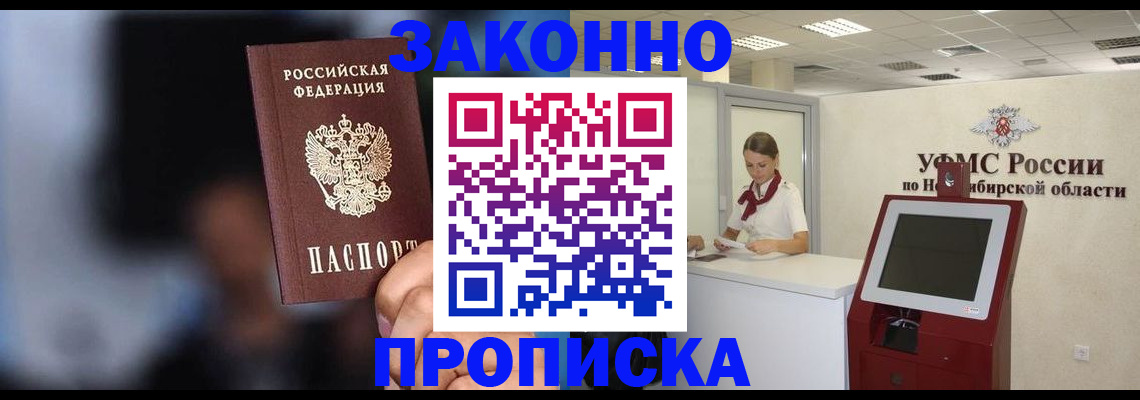 миграционный учет в Семёнове