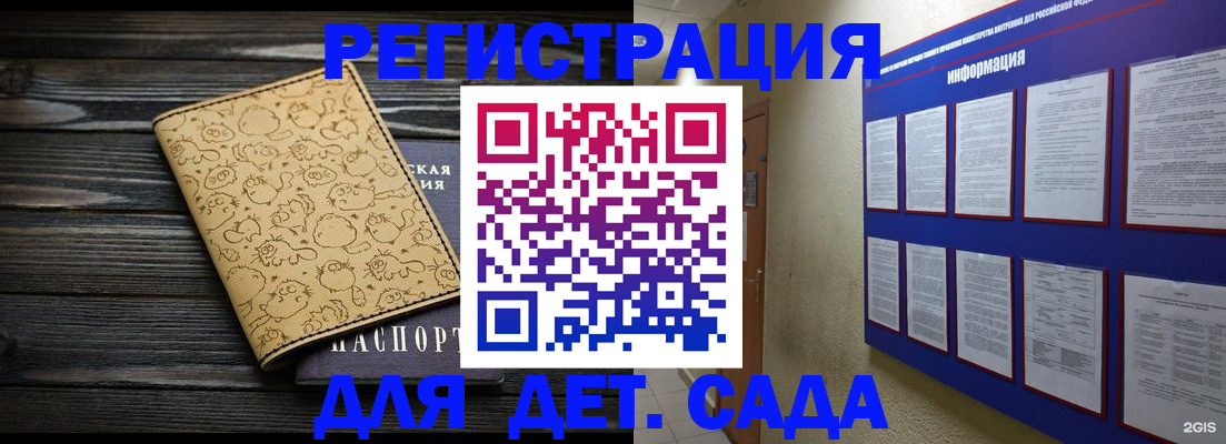 прописка гарантия в Семёнове