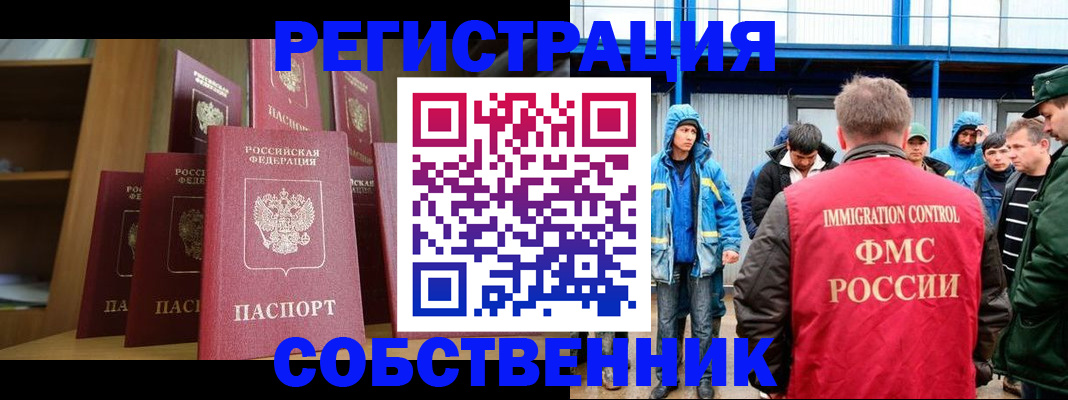 прописка для кредита в Семёнове